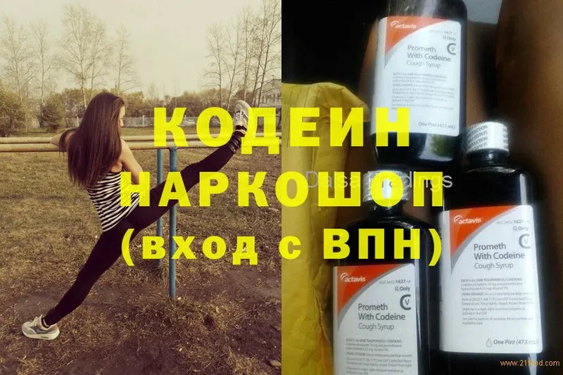 закладки  кракен ссылки  Codein Purple Drank  Азов 