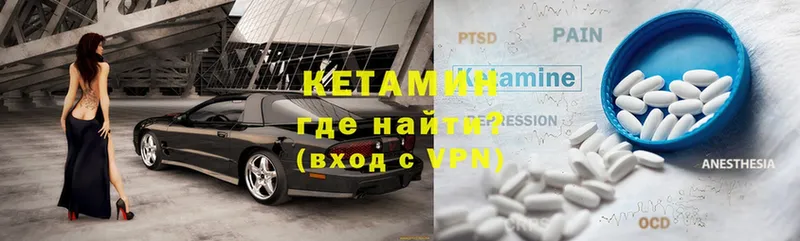 Кетамин VHQ  блэк спрут маркетплейс  Азов 